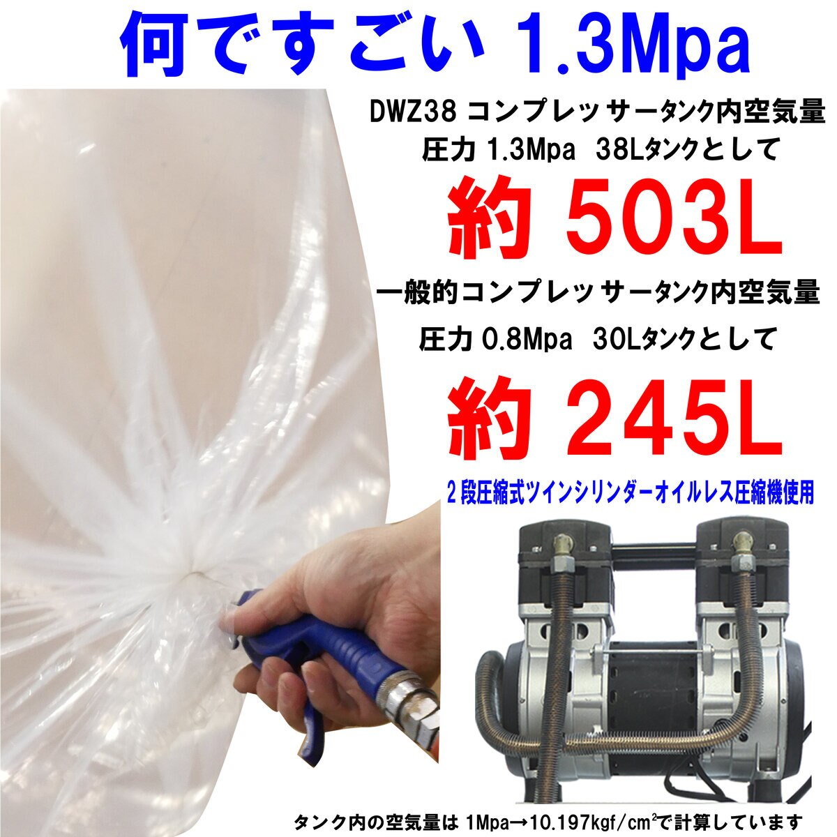 オイルレスコンプレッサー 38L 縦型 DZW038TBK