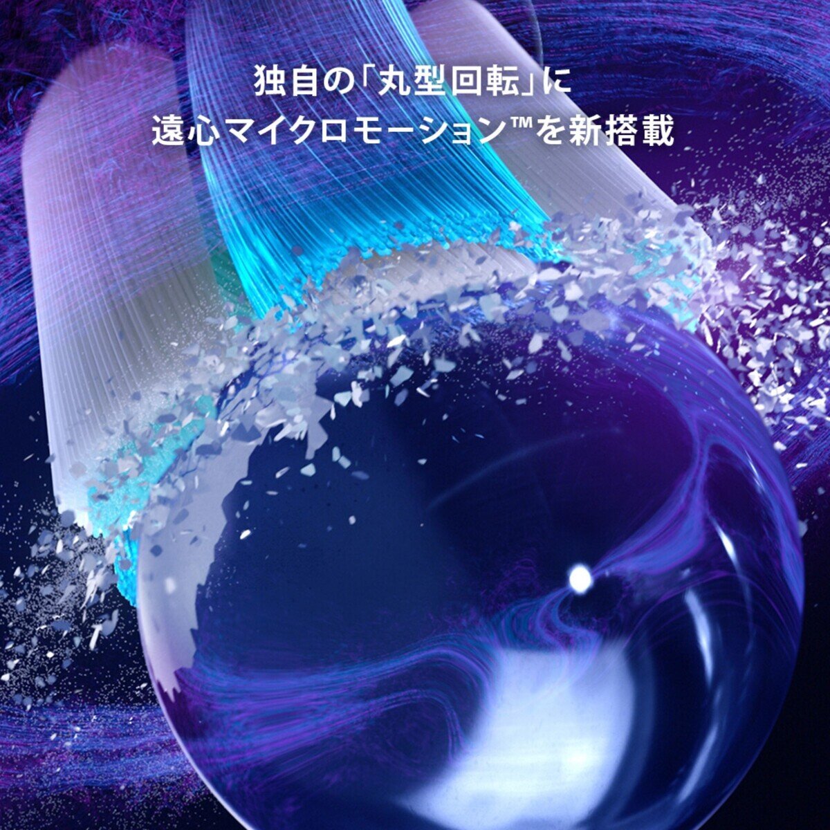 ブラウン オーラルB 電動歯ブラシIO9