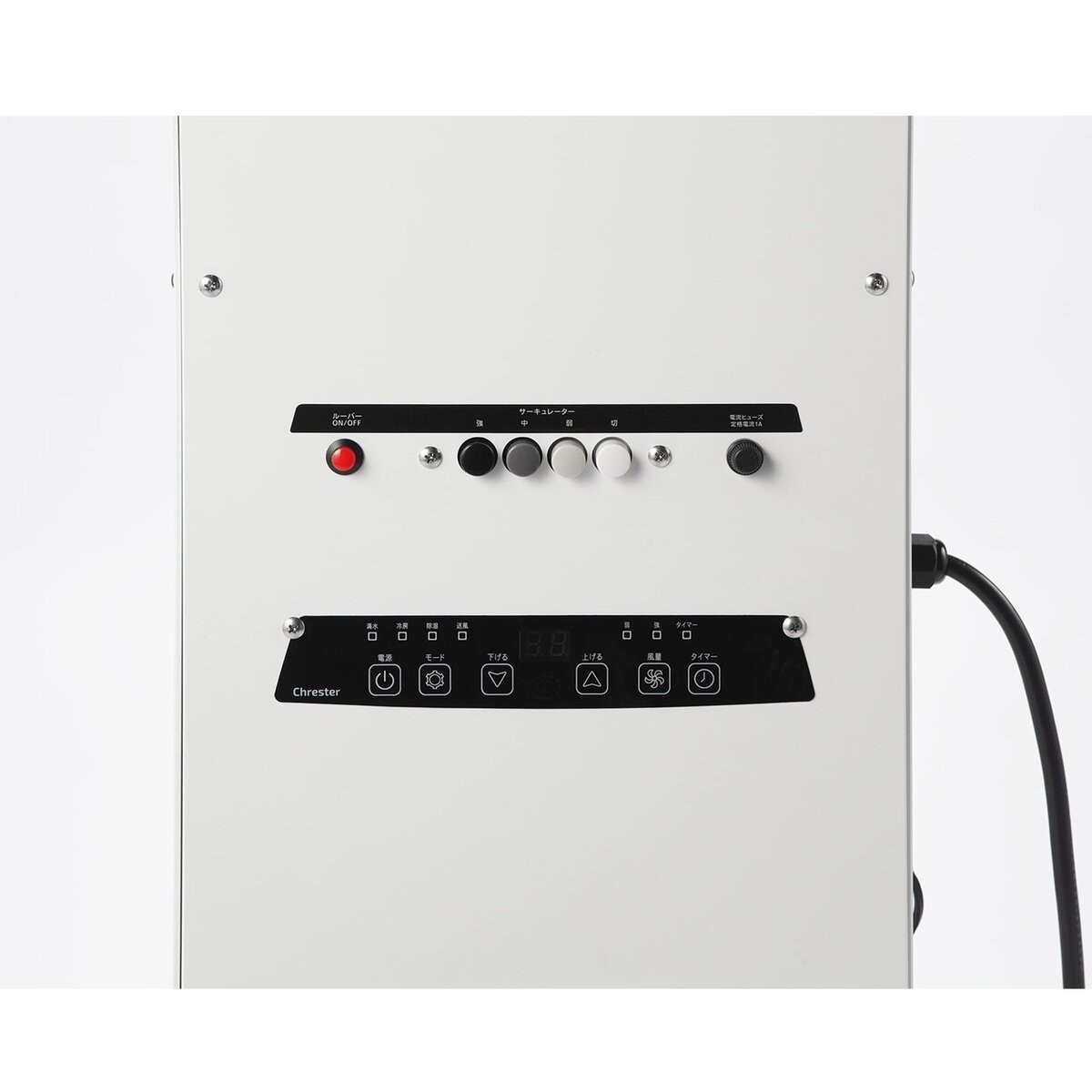 クレスター ドライクール II 屋外用冷風機