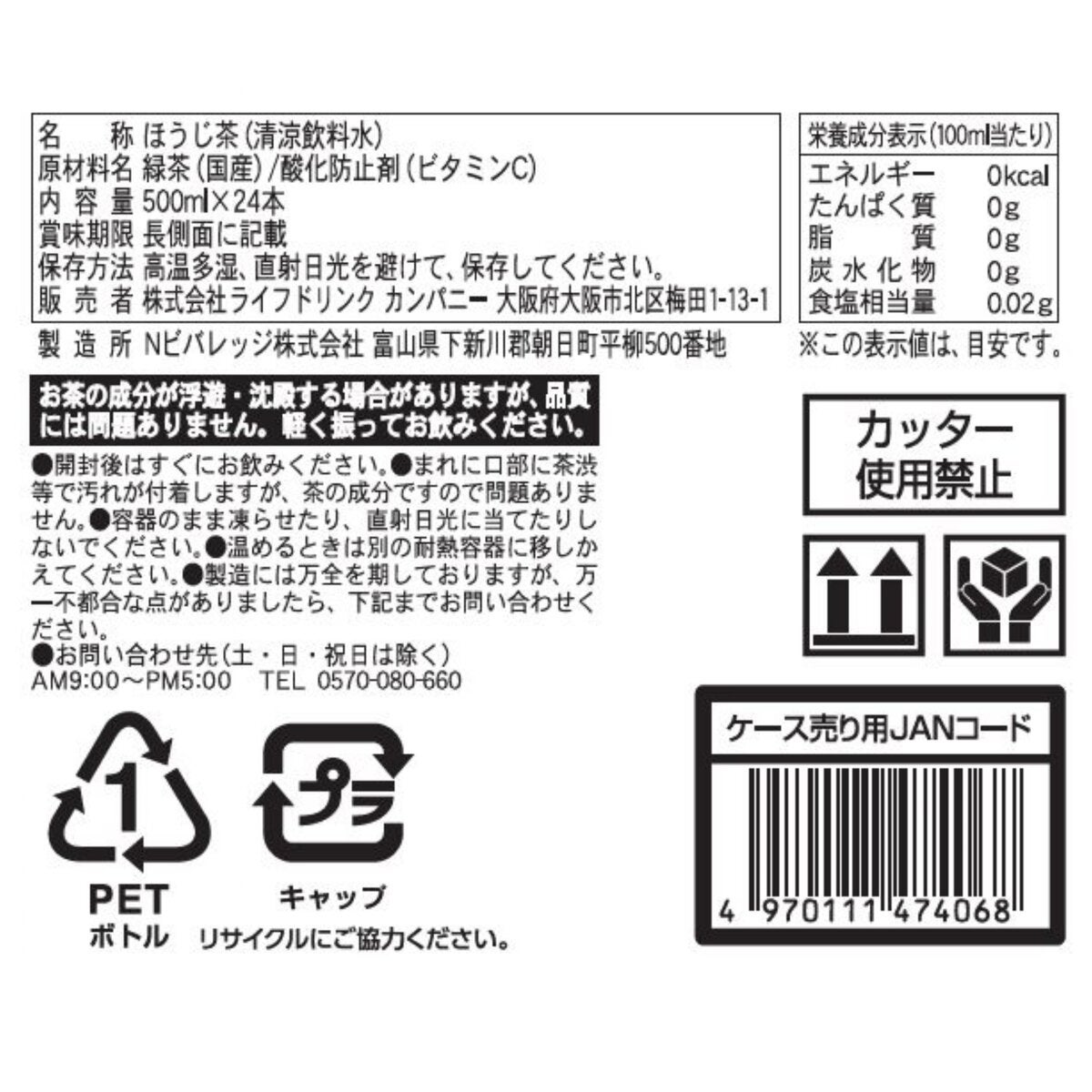 LDC ほうじ茶 500ml x 24本 LDC ほうじ茶 500ml x 24本