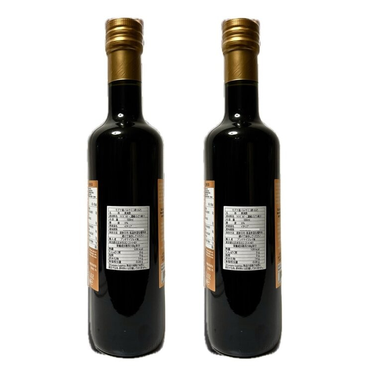 フォンドモンテベロ バルサミコ酢 IGP FMB 500ml x 2本 フォンドモンテベロ バルサミコ酢 IGP FMB 500ml x 2本