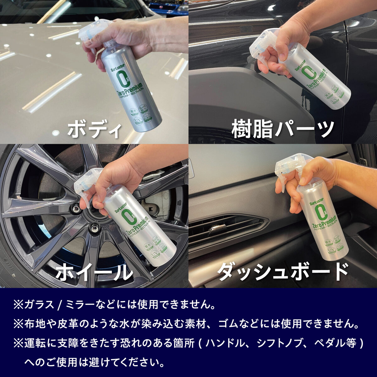 シュアラスター ゼロプレミアム 500ml
