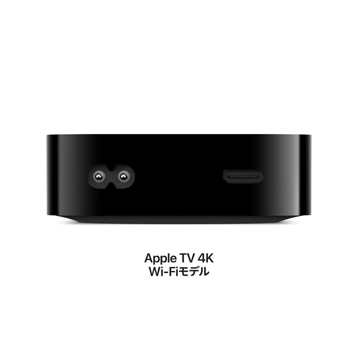 Apple TV 4K 第3世代