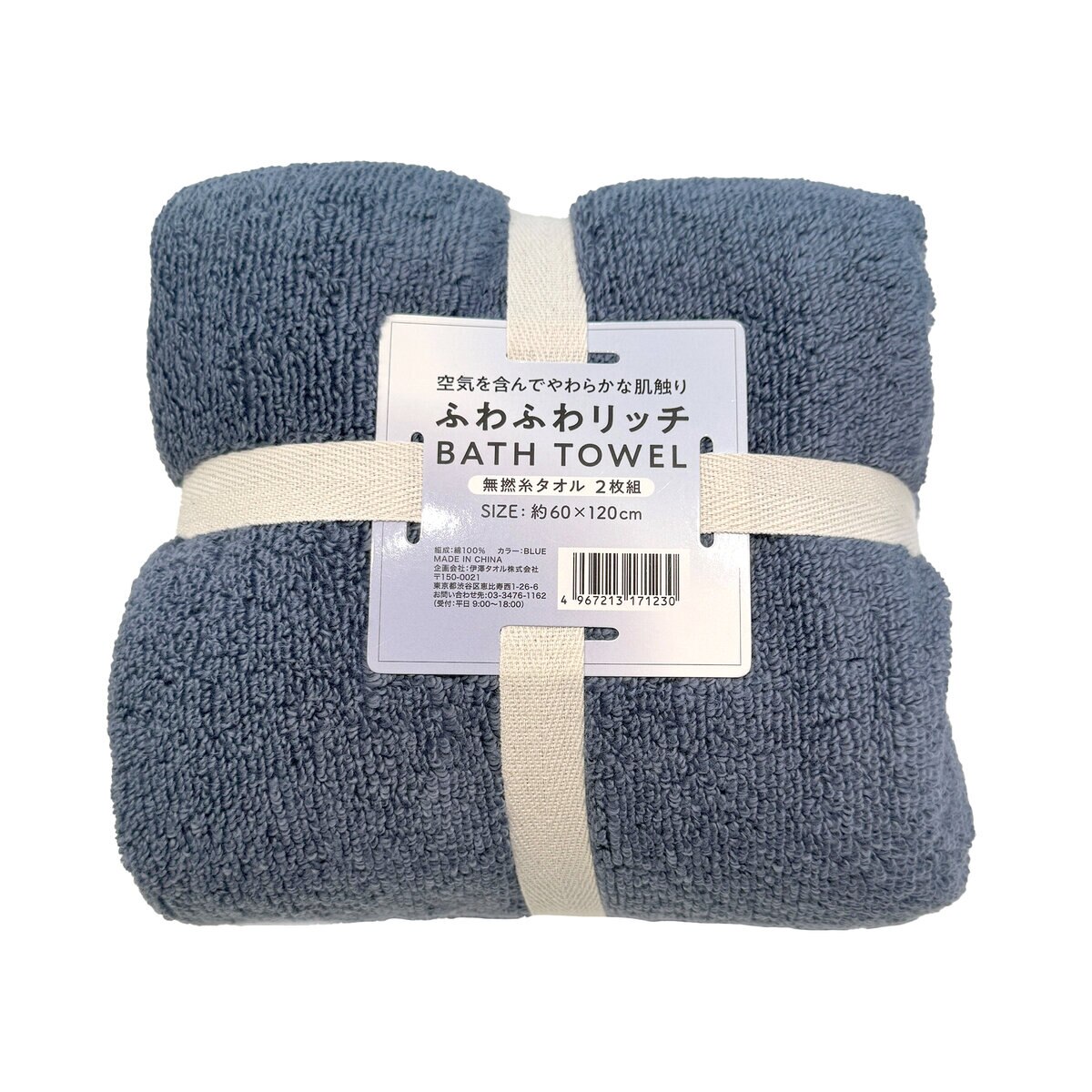 専用♥みかん⭐軽ふわ楽ちん☆マイクロ×コットン♥中バスタオル❤苺畑…ブルー 楽天市場】【ポスト投函OK】【なくなり次第終了・廃盤】【極上の