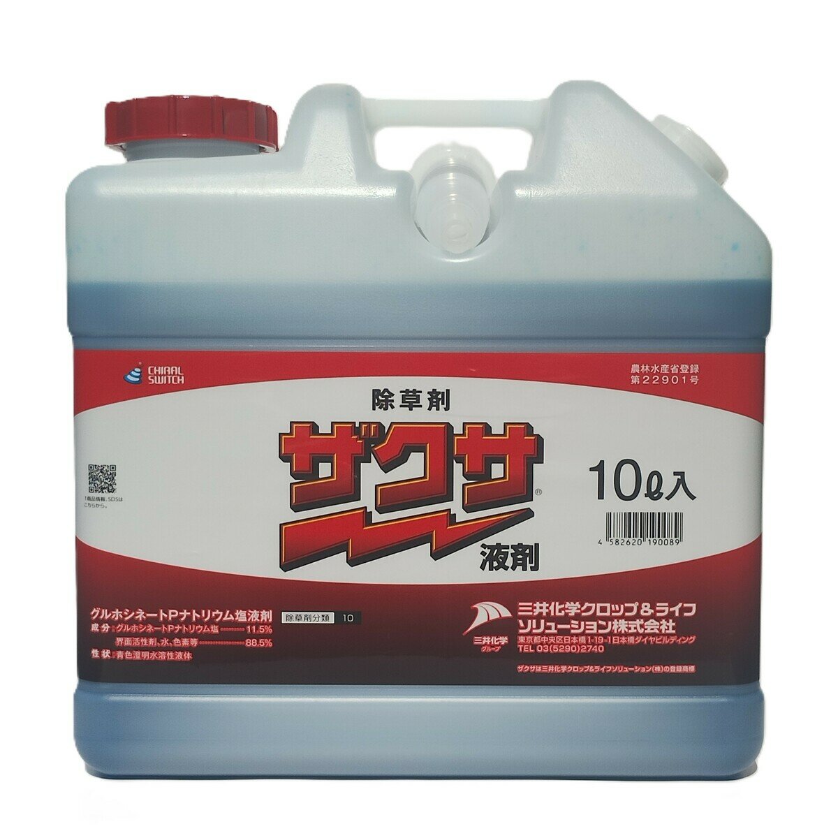 ザクサ液剤 濃縮除草剤 10L