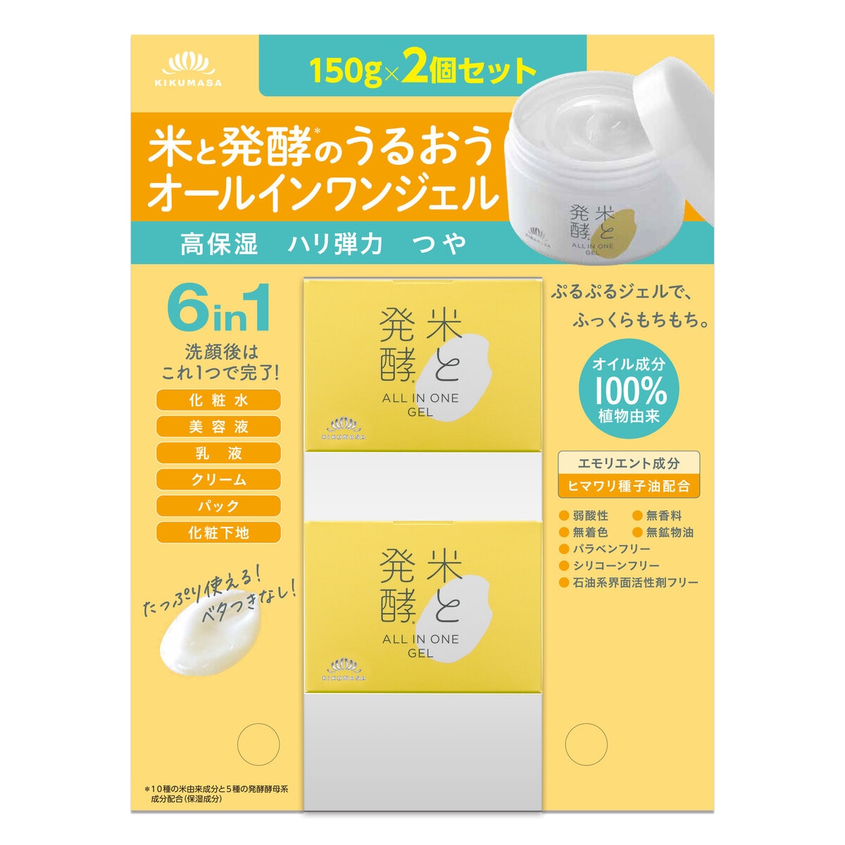 菊正宗　米と発酵オールインワンジェル 150g 2個セット