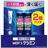 メンズケシミン 薬用シミ対策クリーム 20g x 2個 メンズケシミン 薬用シミ対策クリーム 20g x 2個