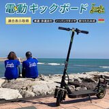 COMFY DR-CNP 特定小型原付 電動スクーター ブラック×レッド