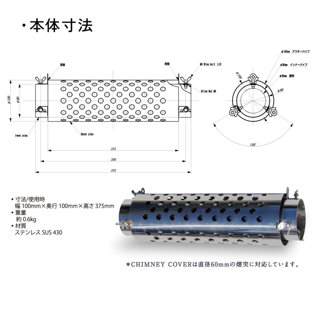 鎌倉天幕 FIRE PIT-40 OPTION CHIMNEY COVER KTM-FPPC 煙突カバー