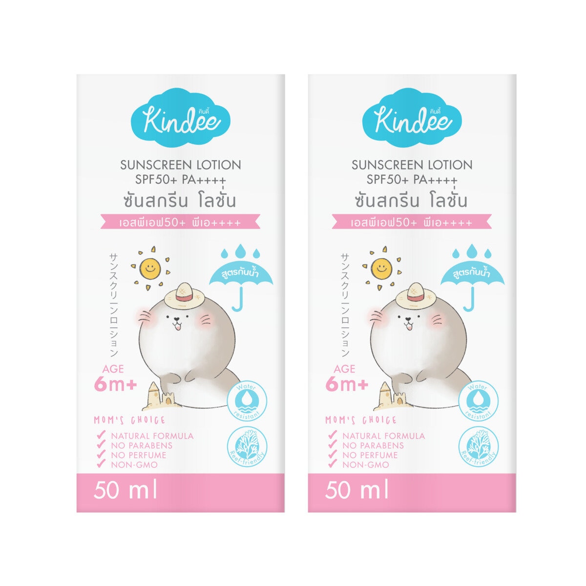 キンディー サンスクリーンローション SPF50 50ml (2個セット)