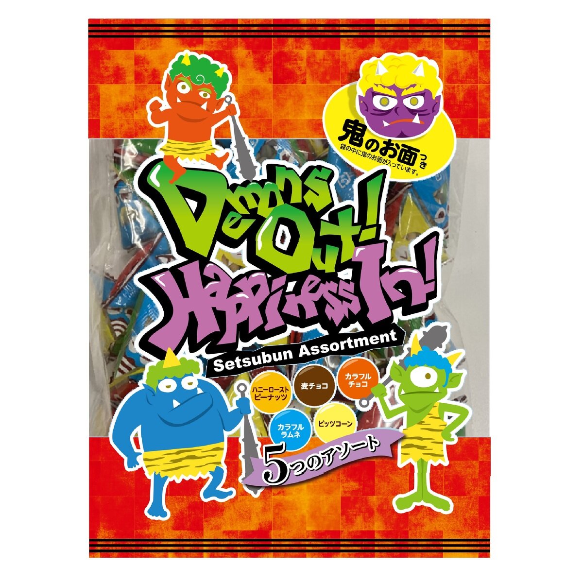 節分 お菓子アソートメント 50袋入