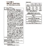 3種のカレーリゾット 21食入り