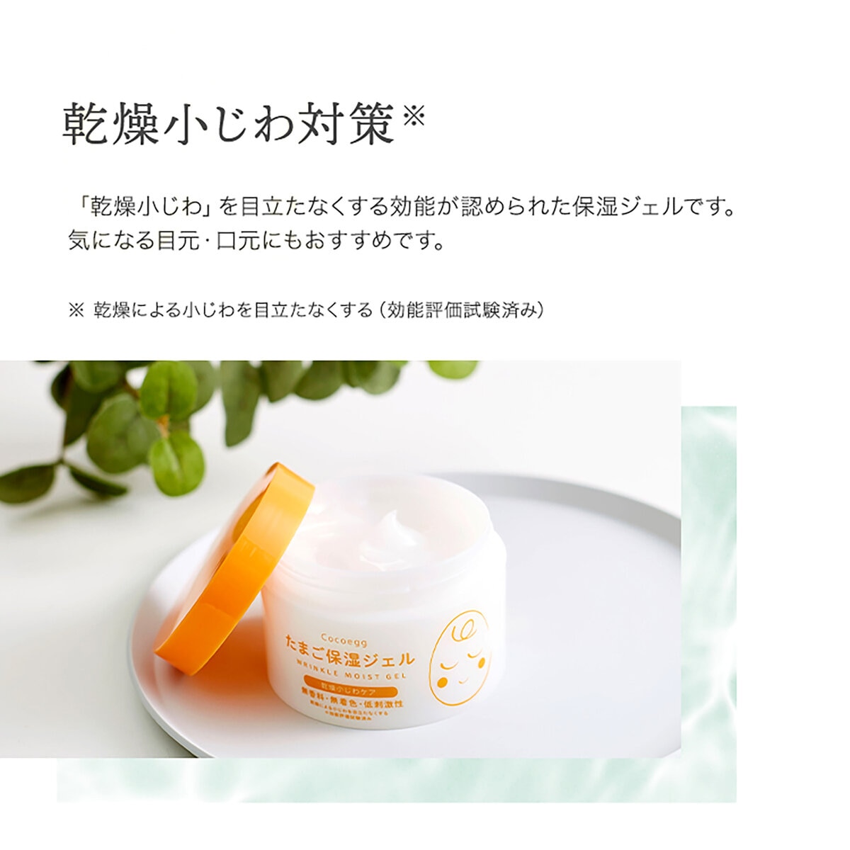 Cocoegg たまご保湿ジェル 180g X 2個
