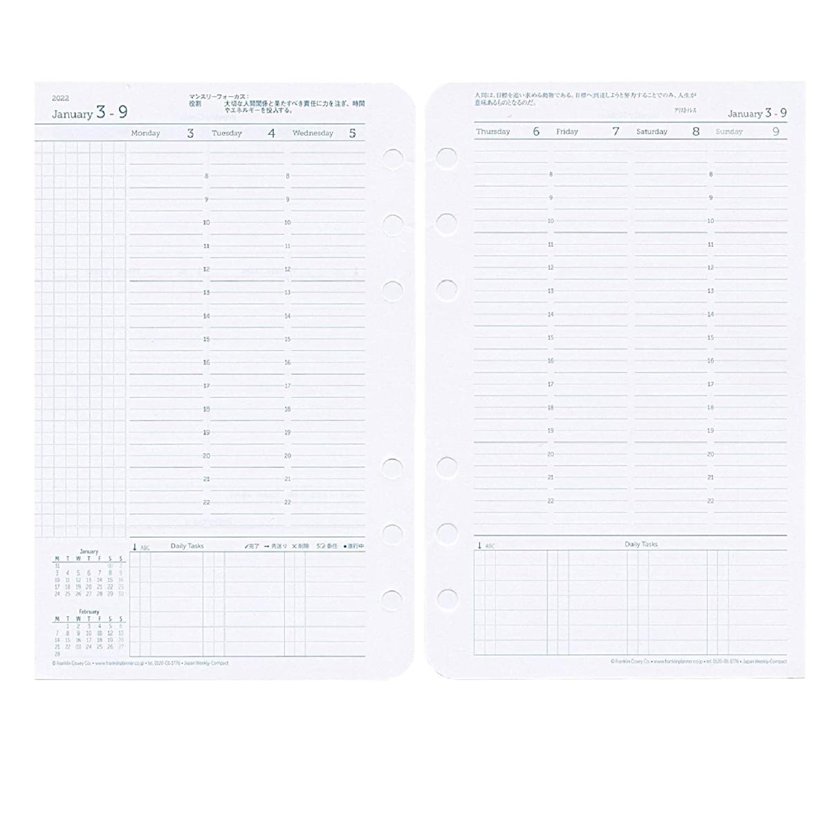 フランクリンプランナー システム 手帳 スターターセット ブラック