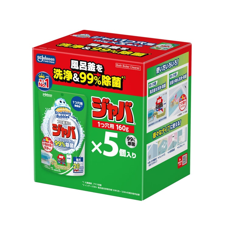 スクラビングバブル ジャバ1つ穴用 5個