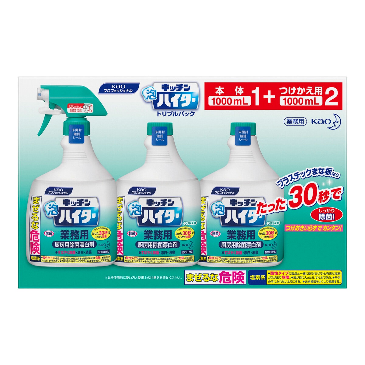 キッチン泡ハイター 本体1000ml + 付替1000ml x 2個