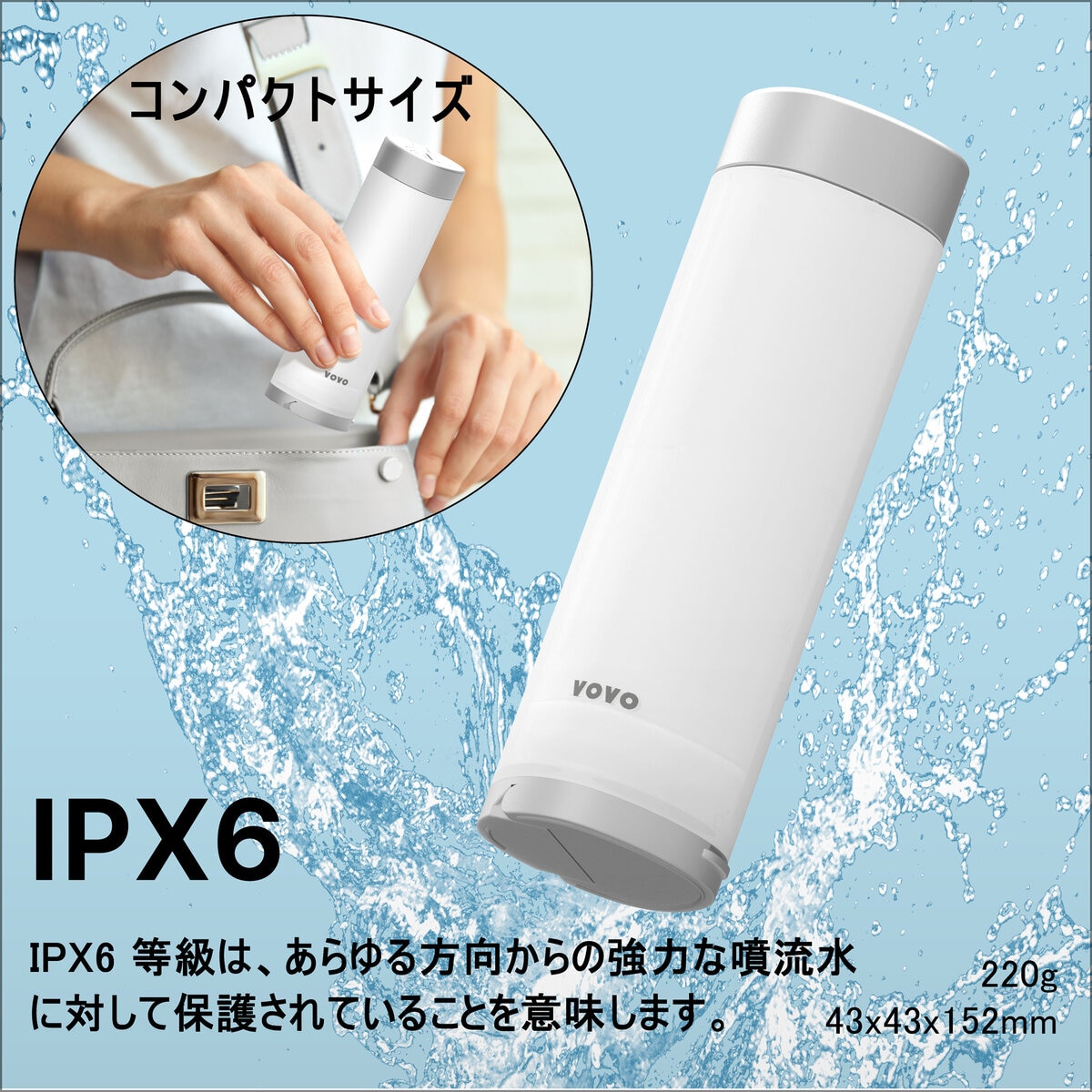 VOVO GO9 ポータブルビデ・携帯用おしり洗浄器