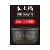タイガー 土鍋圧力IHジャー炊飯器 JPH-J100