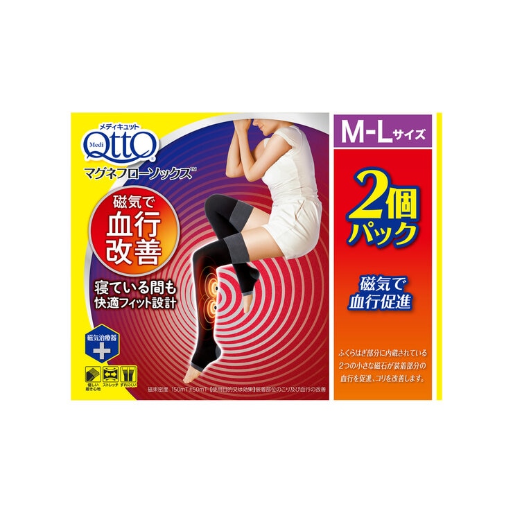 メディキュット マグネフローソックス 2個パック メディキュット マグネフローソックス 2個パック