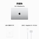 Apple MacBook Pro 16インチ M3