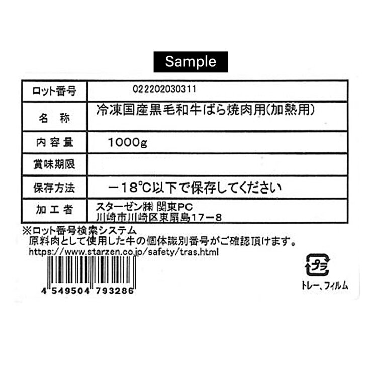 【冷凍】和牛4等級バラ焼肉 1kg 【冷凍】和牛4等級バラ焼肉 1kg