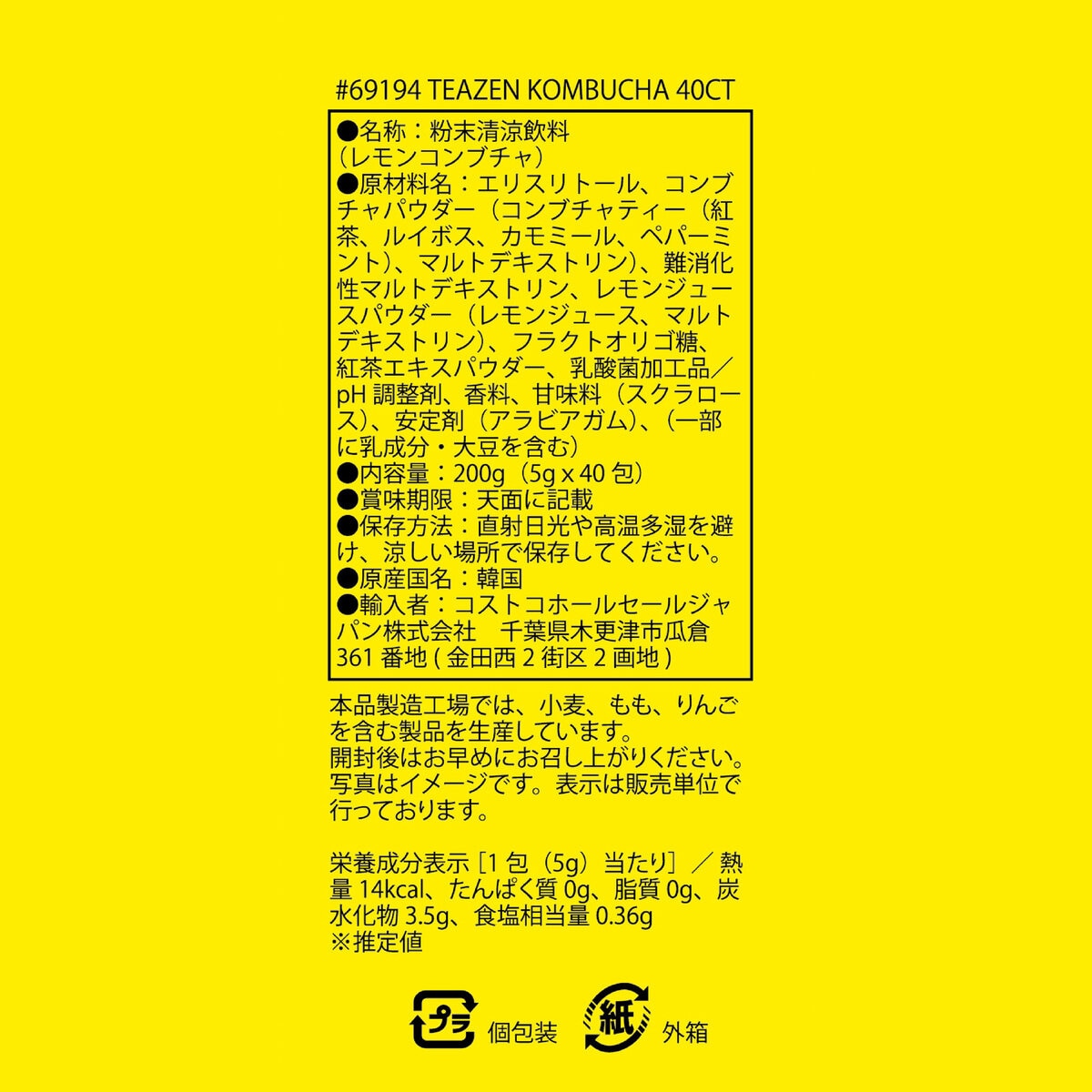 TEAZEN コンブチャ 40包