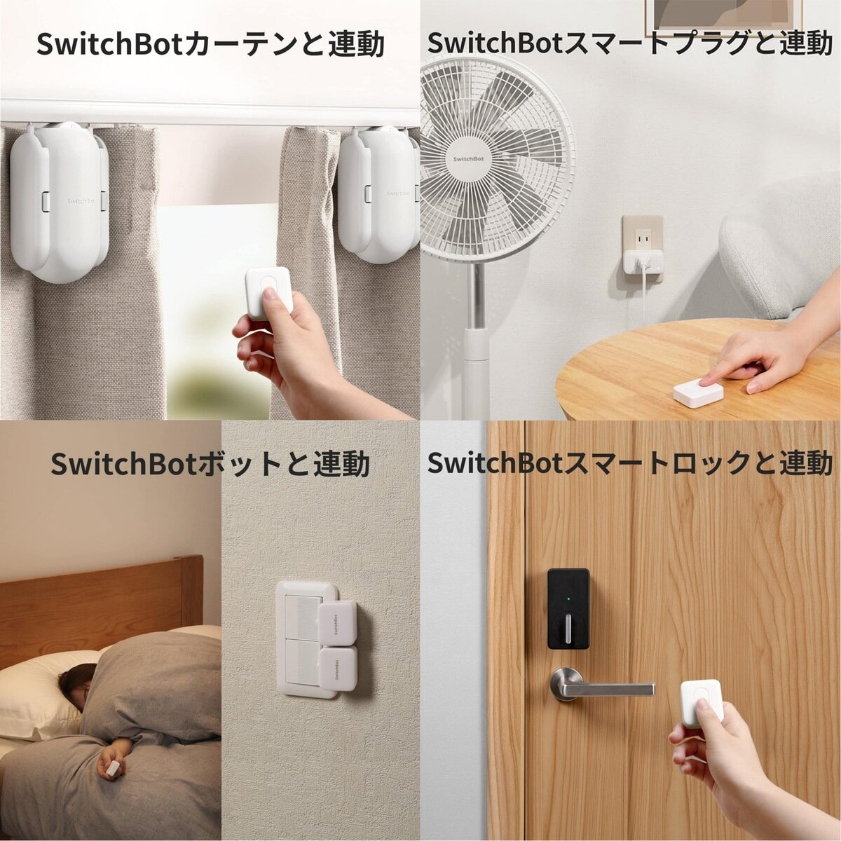 スイッチボット リモートボタン2個セット W0301700