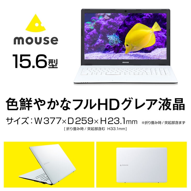 マウスコンピューター 15.6インチ ノートPC MB-W15CS-CT マウスコンピューター 15.6インチ ノートPC MB-W15CS-CT