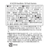 ハードバイト ポテトチップス バラエティパック 23g x 18pack