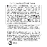 ハードバイト ポテトチップス バラエティパック 23g x 18pack