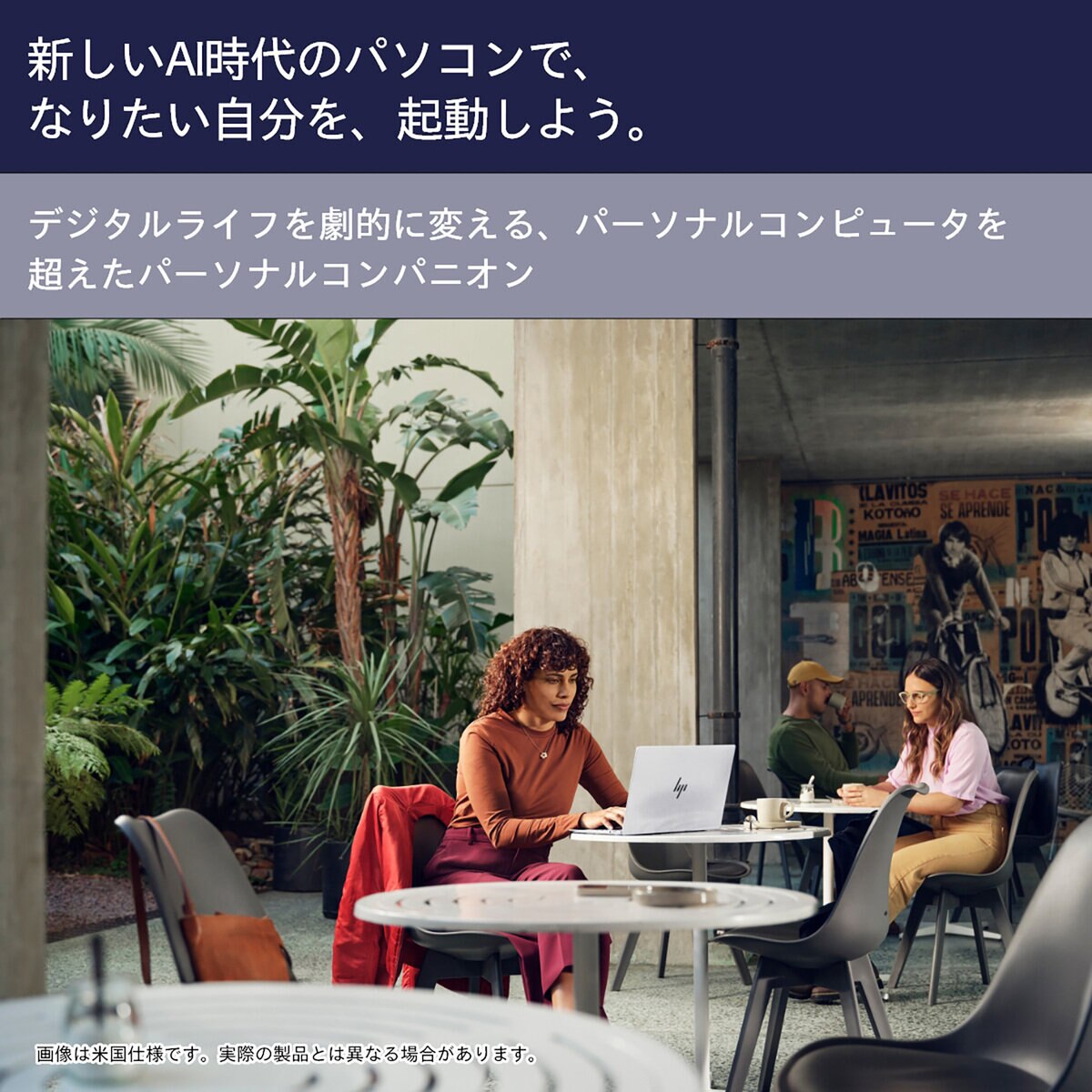 HP ノートPC/OmniBook X 14-fe/14型/Copilot+ PC/Snapdragon X Elite/メモリ 16GB/SSD 1TB/英語版キーボード/セラミックホワイト/A7D