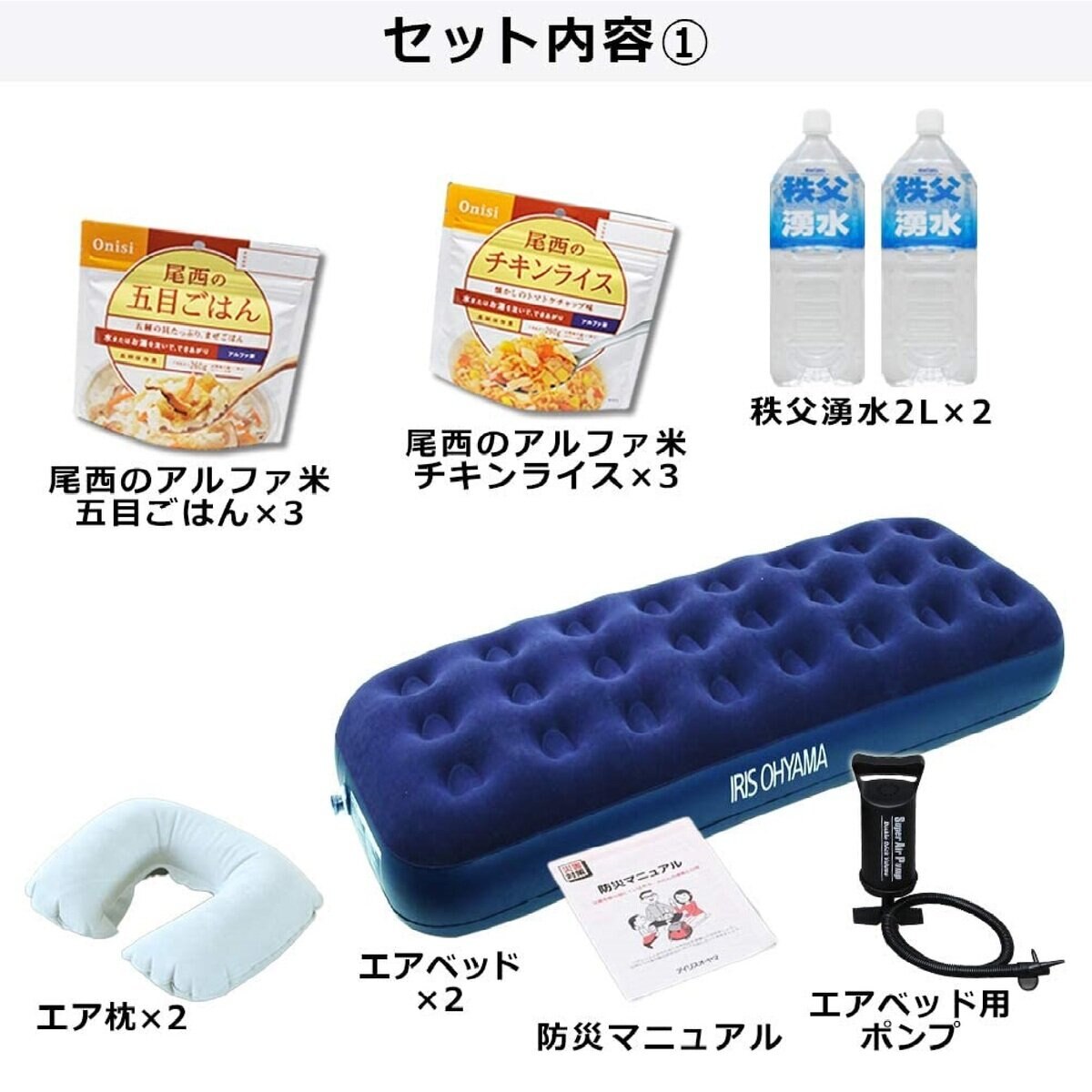 アイリスオーヤマ 避難リュックセット 2人用 38L HRS-34