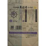 吉兆楽 氷温熟成 魚沼産こしひかり 窒素充填包装 2kg