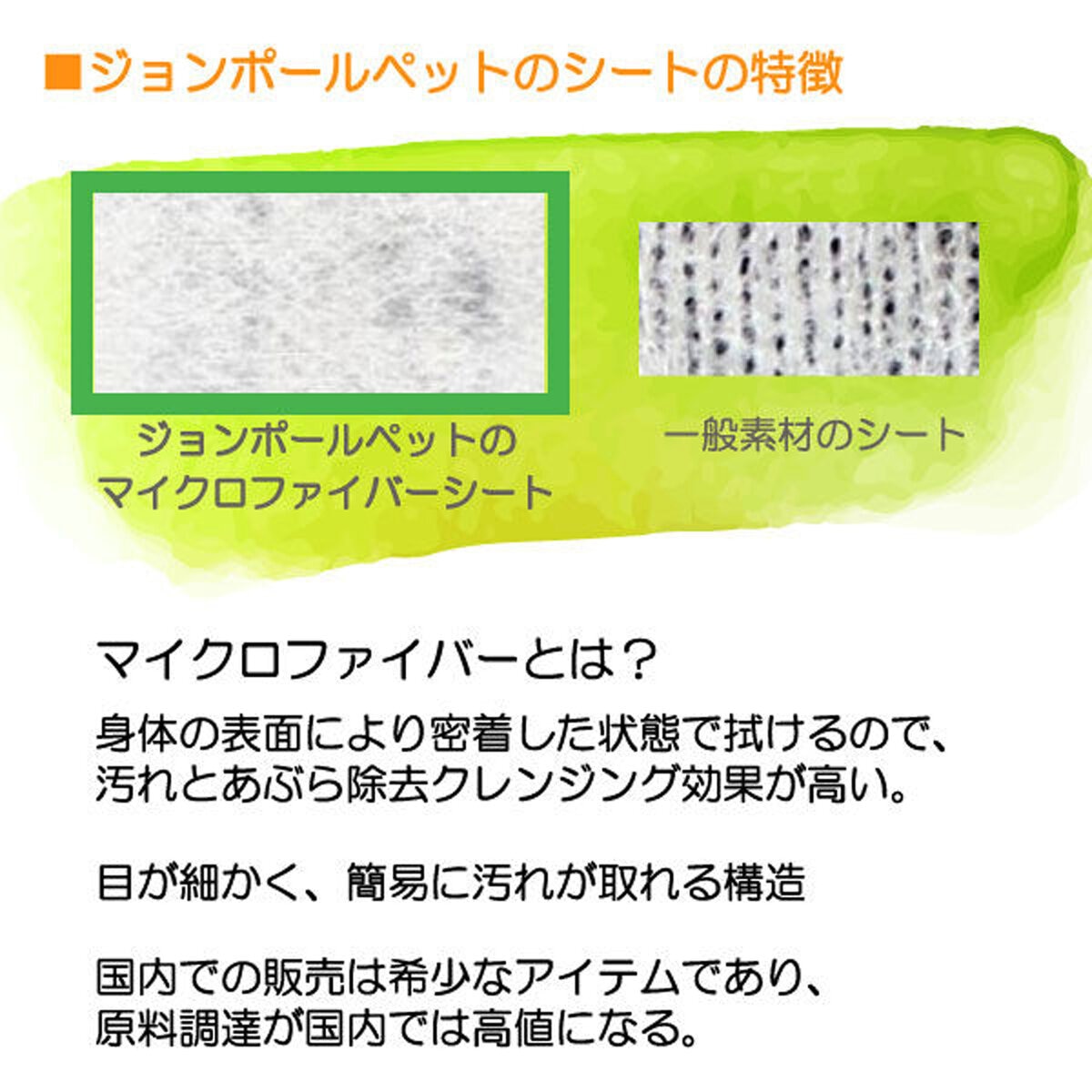 ジョン ポール ペット ウェットシート 3 種類