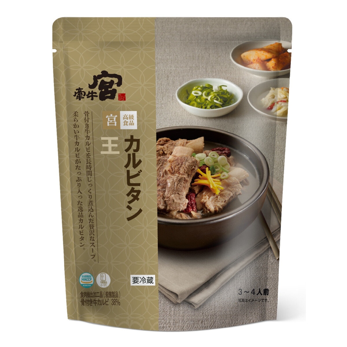 宮 王カルビタン 1kg