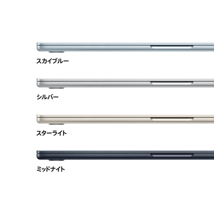 Apple/MacBook Air 15インチ/10コアCPU/ 10コアGPU/M4チップ /16GB/512GB SSD