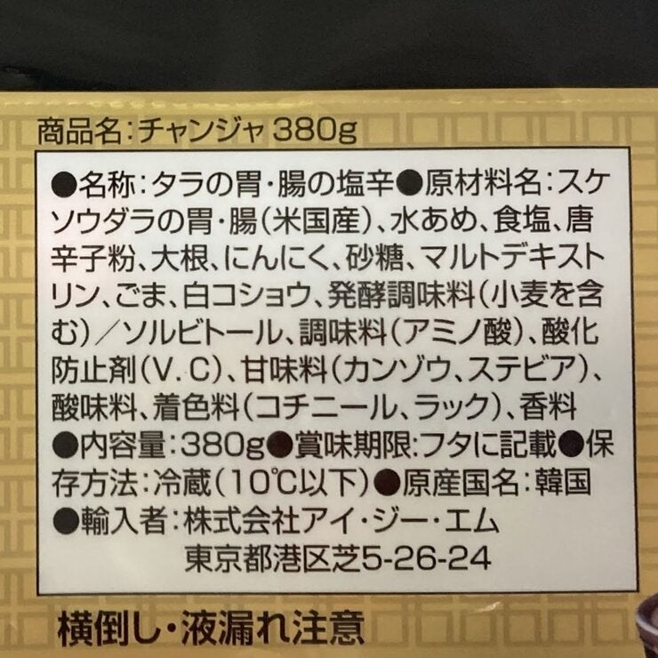 李王家 チャンジャ 380g 李王家 チャンジャ 380g