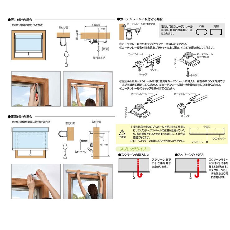 トーソー ロールスクリーン ラビータ 130 cm x 200 cm