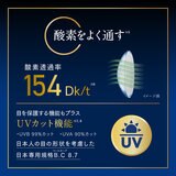 【処方指示書の提出が必要です】トータル フォーティーン® 乱視用 6枚入り (ベースカーブ 8.6)