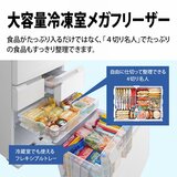 シャープ 457L 冷蔵庫 SJ-MF46M-W (ラスティックホワイト）