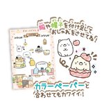 すみっコぐらし お手紙もカードもかけちゃう！ おえかきトレーサー