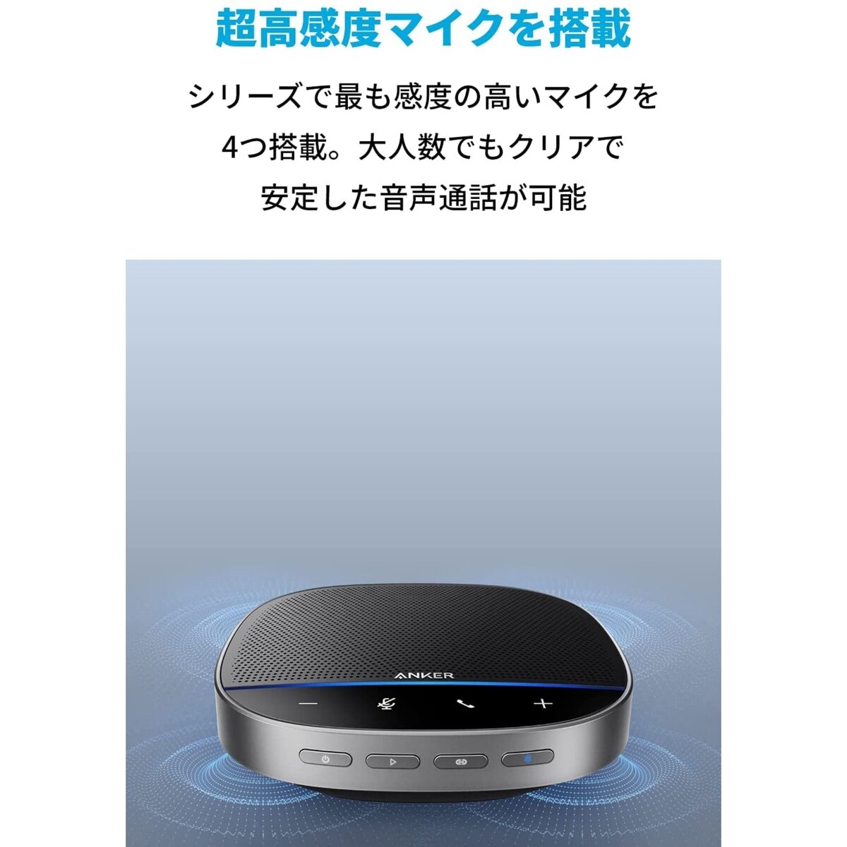 Anker 会議用スピーカー PowerConf S500   A3305011