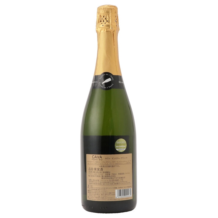 カヴァ・ピュピトル ブリュット スペイン 750ml