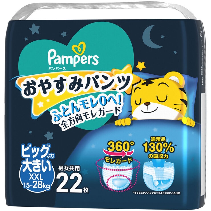 パンパース おやすみパンツ XXLサイズ (15-28kg) 22枚 パンパース おやすみパンツ XXLサイズ (15-28kg) 22枚
