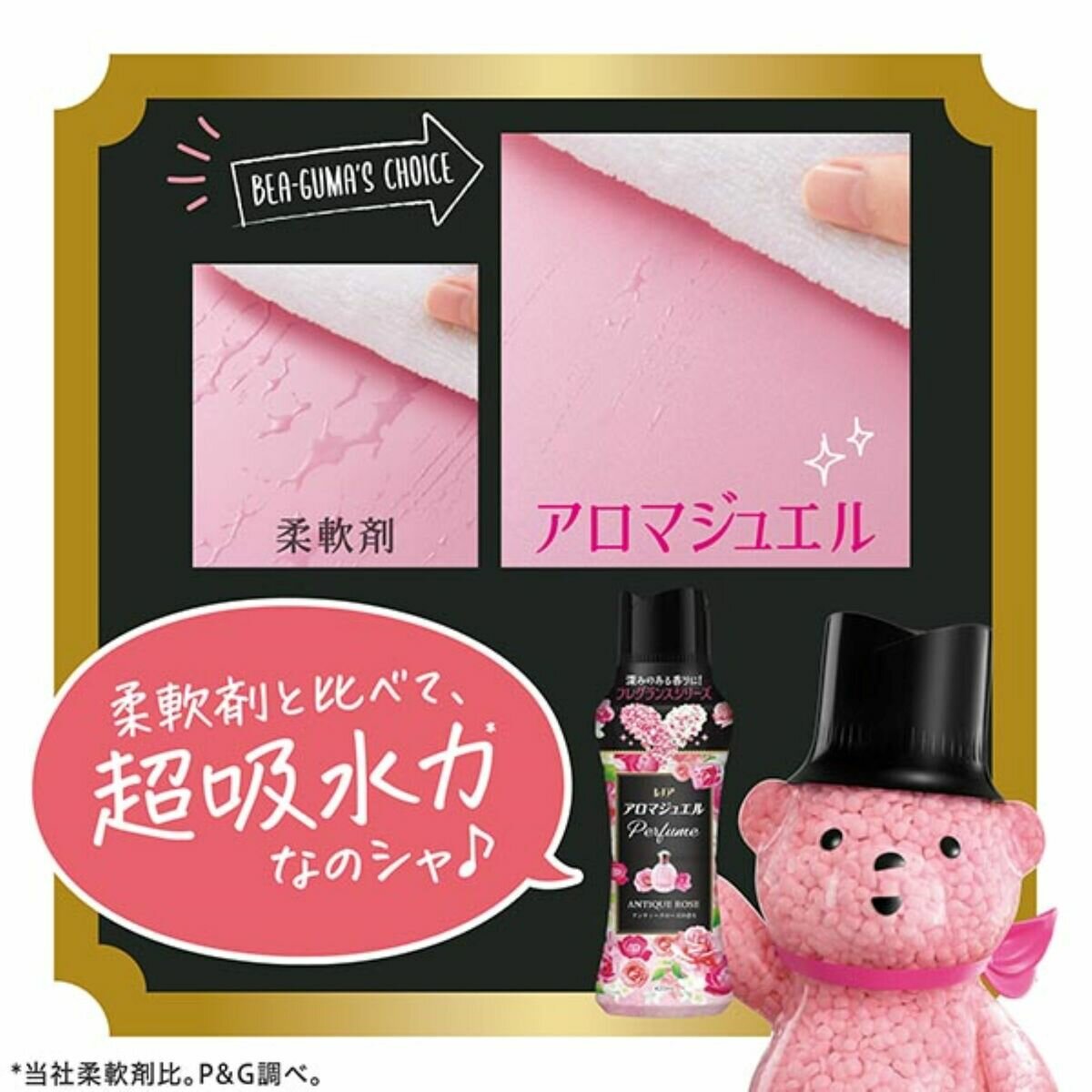 レノア アロマジュエル お洗濯の香り付けビーズ アンティークローズ＆フローラルの香り 詰め替え 1410 ml x 2