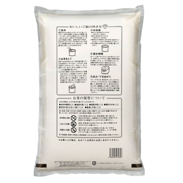 秋田県産あきたこまち 5kg