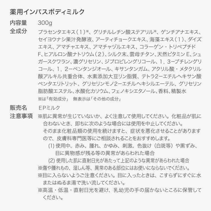 TBC 薬用 インバスボディミルク ローズ 300g TBC 薬用 インバスボディミルク ローズ 300g