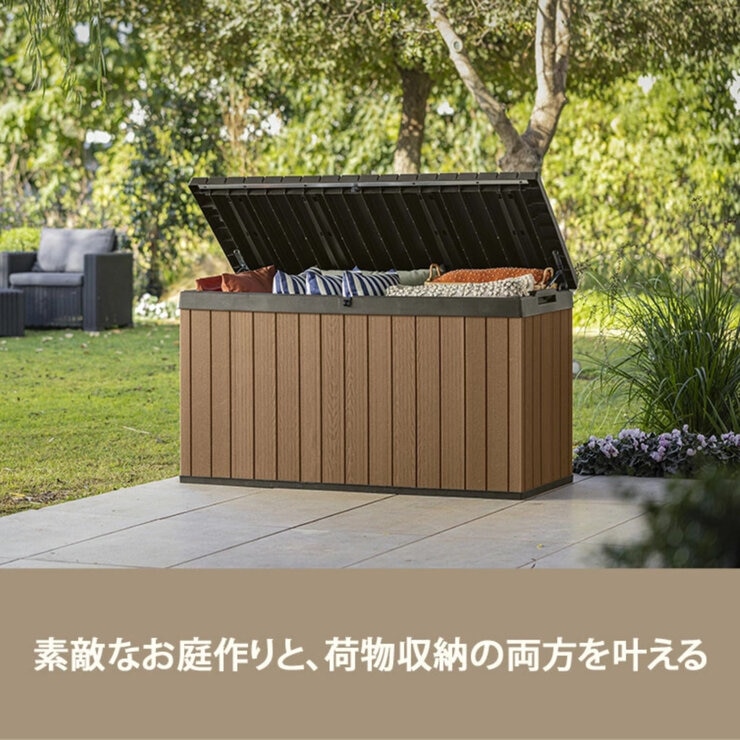 ケター ダーウィン 屋外用デッキボックス 380L ブラウン ケター ダーウィン 屋外用デッキボックス 380L ブラウン