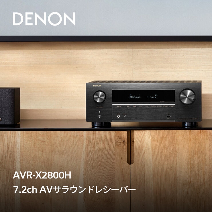 デノン 7.2CH AVサラウンドレシーバー AVRX2800HK RECEIVER | Costco Japan