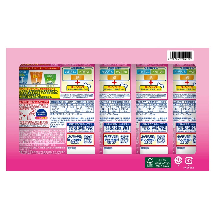 セノビック いちごミルク味 84g x 4袋